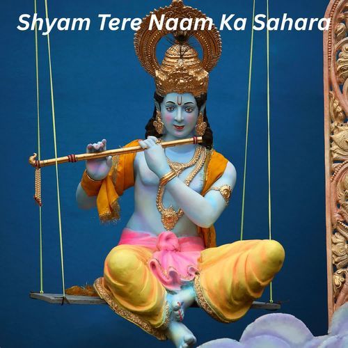 Shyam Tere Naam Ka Sahara Manoj Mishra MP3 Download